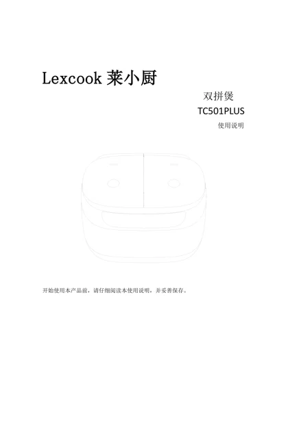lexy 莱克 TC501PLUS基本款